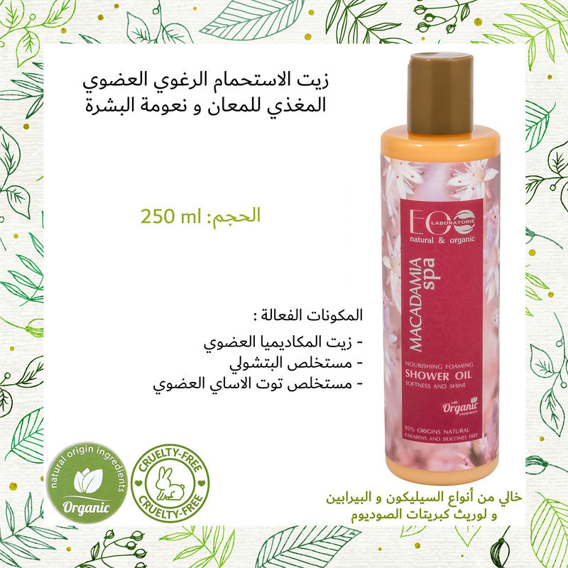 Macadamia Nourishing Foaming Bath & Shower Oil Softness & Shine of Skin