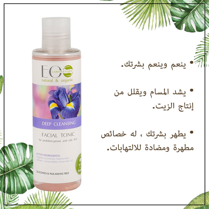 Deep Cleansing Facial Tonic for Problem-Prone & Oily Skin