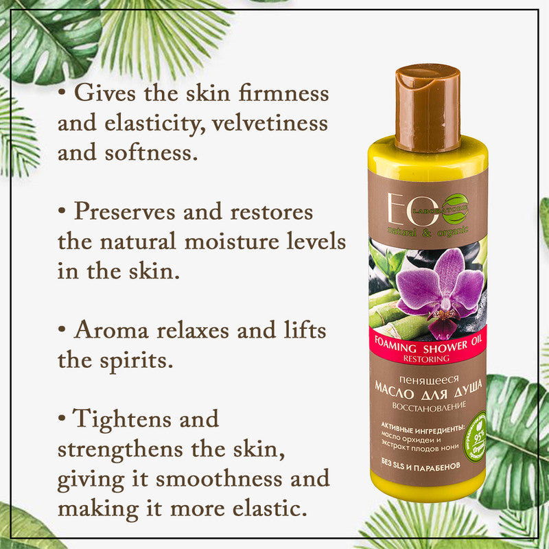 Restoring Orchid Flower Foaming Bath & Shower Oil