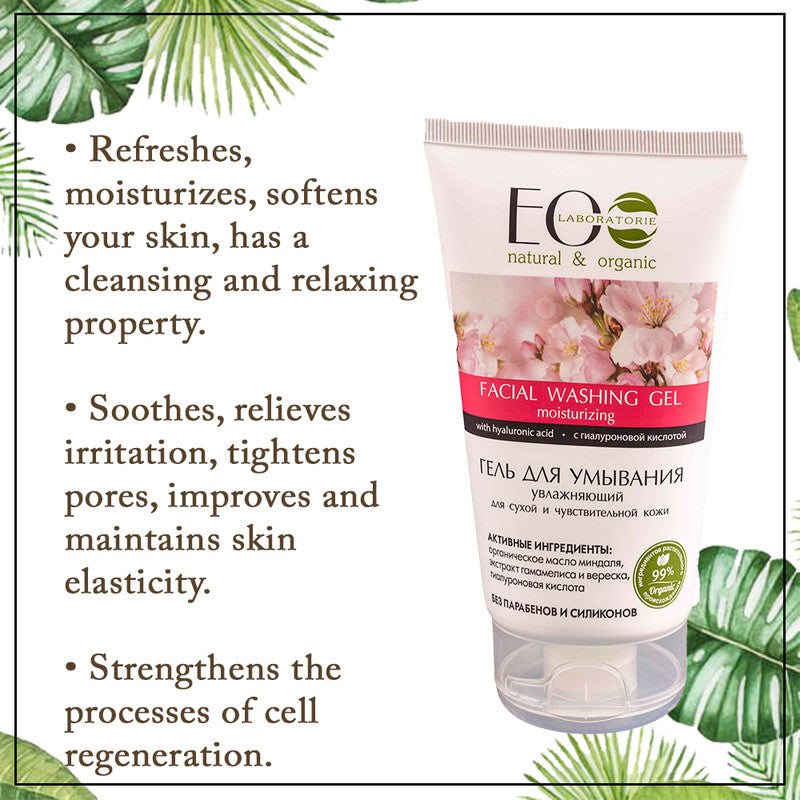Facial Washing Gel Moisturizing for Dry & Sensitive Skin With Hyaluronic Acid