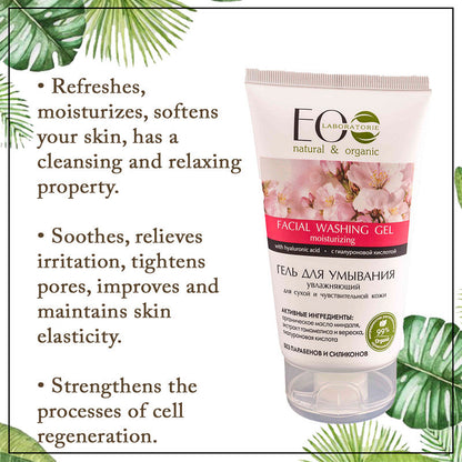 Facial Washing Gel Moisturizing for Dry & Sensitive Skin With Hyaluronic Acid