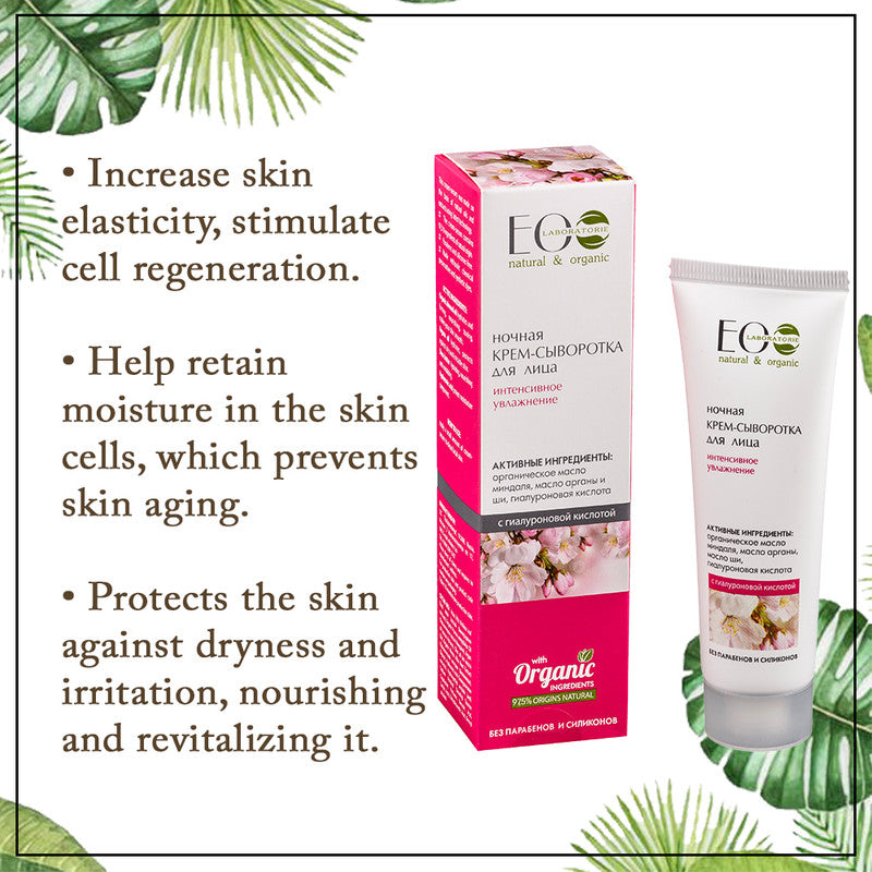 Intensive Hydrating Facial Cream-Serum Night Care With Hyaluronic Acid for Dry Skin
