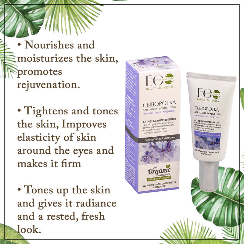 Instant Lifting Eye Care Serum With Hyaluronic Acid