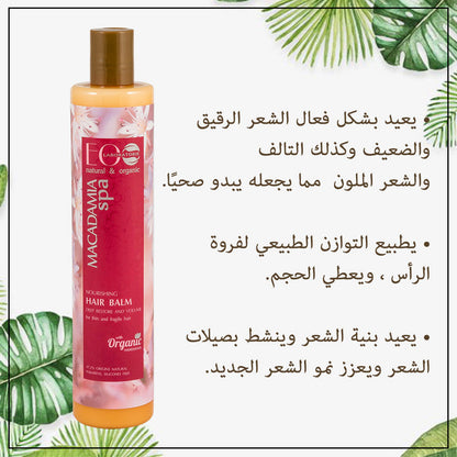 Macadamia Oil Nourishing Hair Conditioner for Thin & Fragile Hair