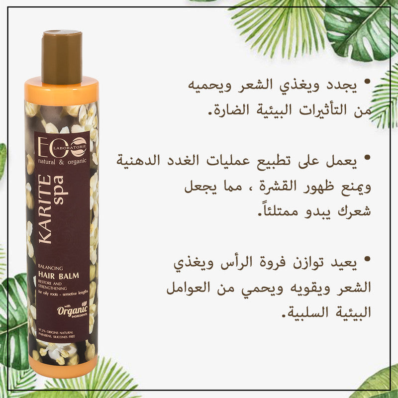 Shea Balancing Hair Conditioner for Oily Roots & Dry Ends Hair
