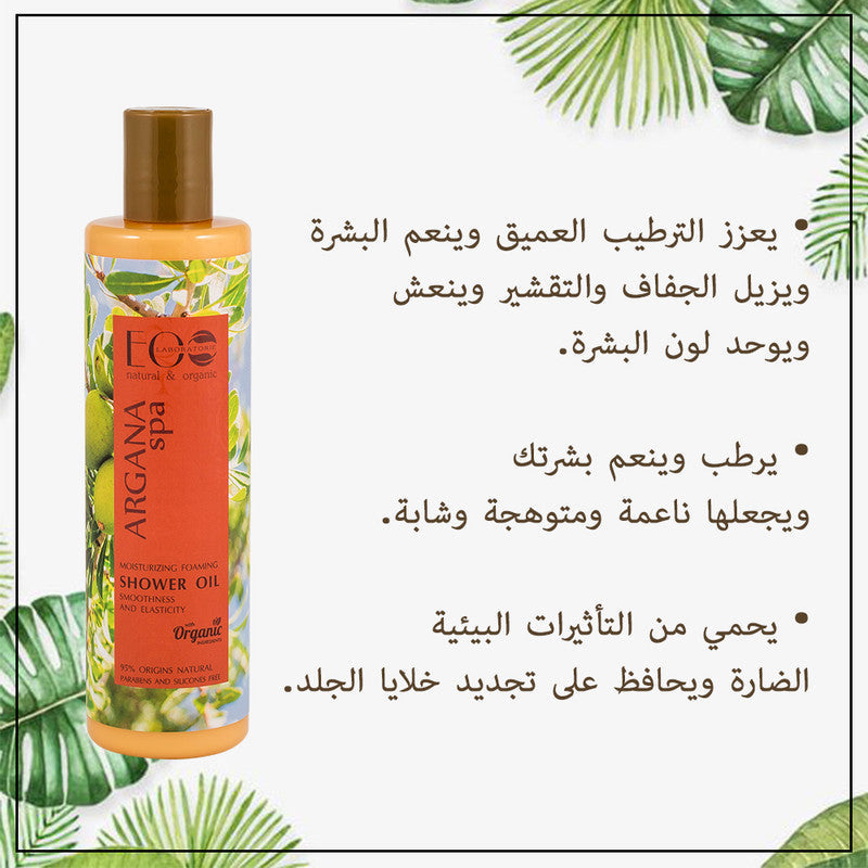 Unleash the Power of Argan: Moisturizing Dry Body Oil for Luxurious Smoothness and Elasticity