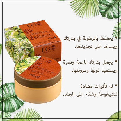 Unleash the Power of Argan: Moisturizing Body Butter for Luxurious Smoothness and Elasticity