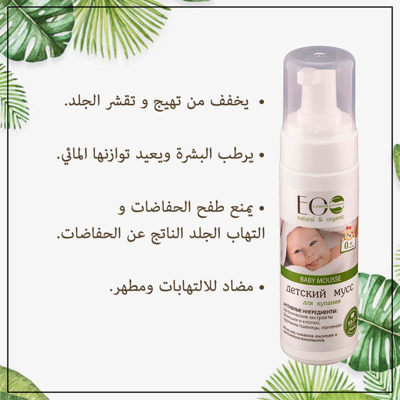 Baby Mousse 0+ No Tears for Bathing