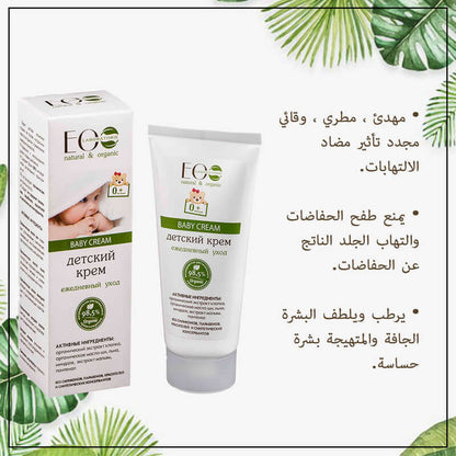 Baby Cream 0+ Daily Care