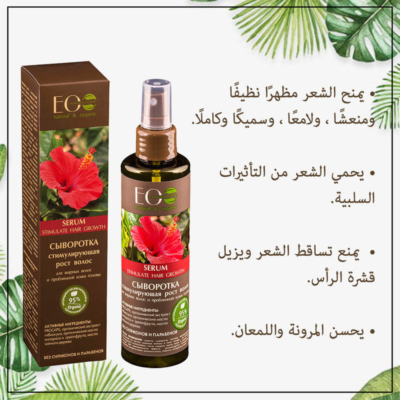 Stimulating Hair Growth Serum for Oily Hair & Scalp Problems