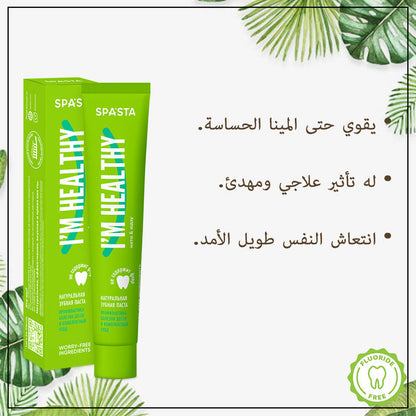 Boost Your Oral Health with 'I'm Healthy' Toothpaste: Gum Strengthening, Comprehensive Care, and Refreshing Mint & Yuzu