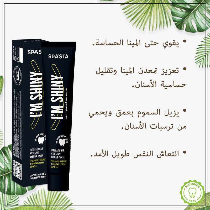 Discover a Dazzling Smile with 'I'm Shiny' Toothpaste: Super Whitening, Decay Prevention, and the Perfect Blend of Mint, Charcoal & Tangerine