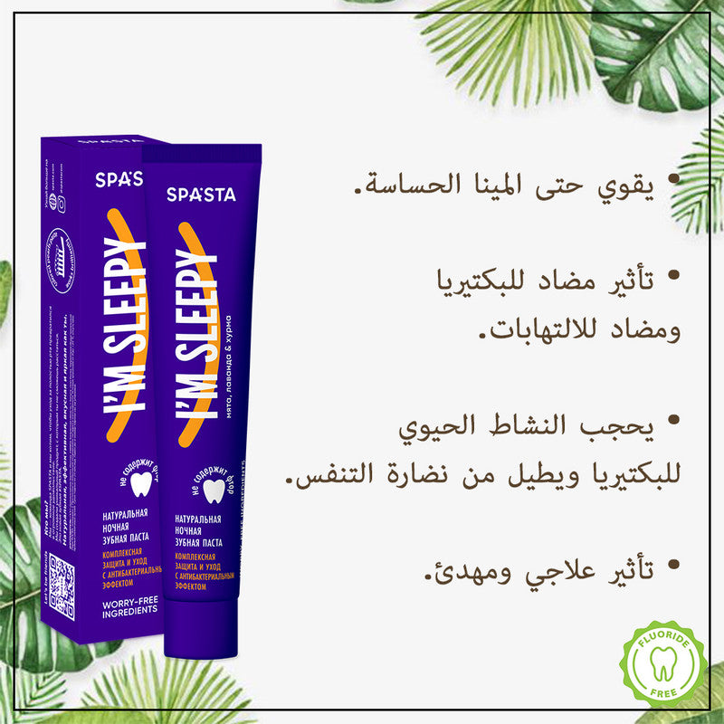 Experience Restful Oral Care with 'I'm Sleepy' Toothpaste: Complex Care, Antibacterial Properties, and the Calming Blend of Mint, Lavender & Persimmon