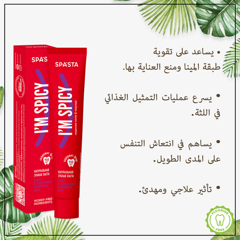Embrace the Sensation with 'I'm Spicy' Toothpaste: Antiplaque Power, Gum Strengthening, and the Fiery Fusion of Ice Mint & Cinnamon