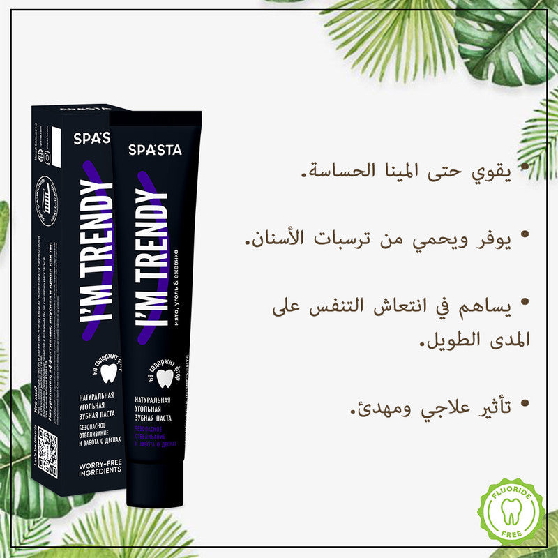 Stay Ahead of the Trends with 'I'm Trendy' Toothpaste: Gentle Whitening, Advanced Gum Care, and the Unique Blend of Mint, Charcoal & Blackberry