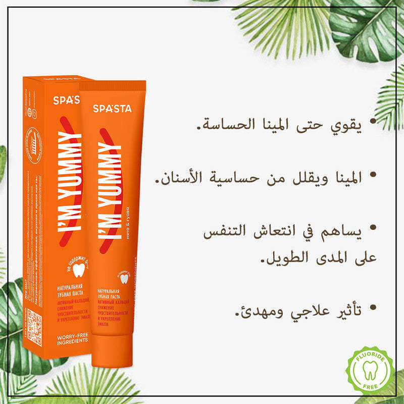 Delight in Dental Care with 'I'm Yummy' Toothpaste: Active Calcium, Sensitivity Relief, Enamel Strengthening, and the Delicious Fusion of Mint & Guava