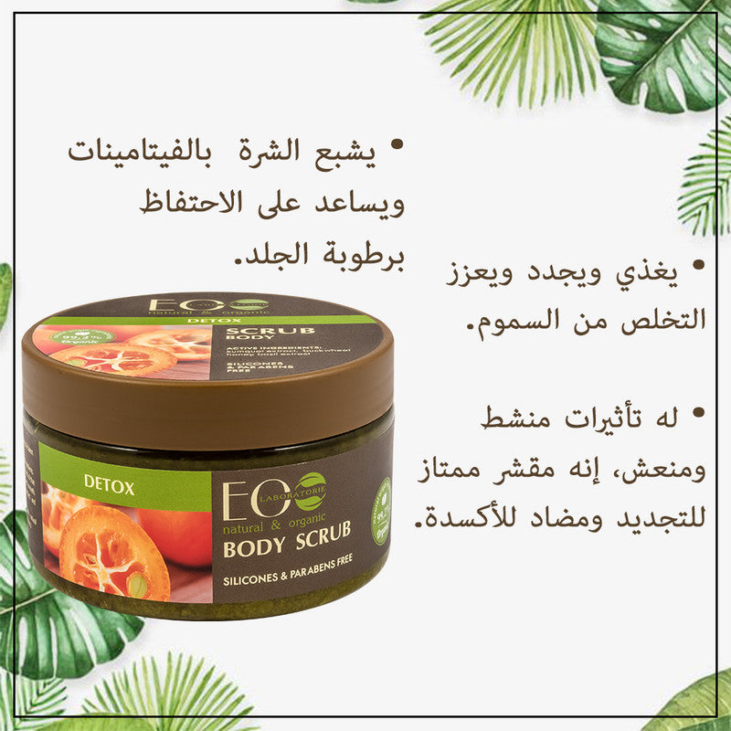 Kumquat Detox Sugar Body Scrub