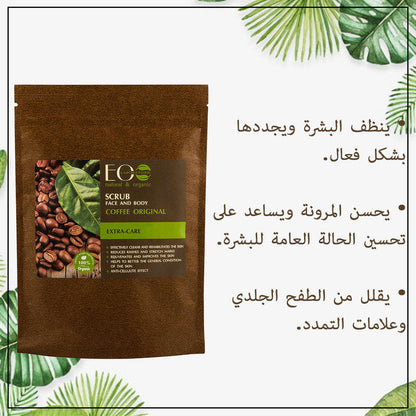 Coffee Original Scrub for Face & Body Extra Care
