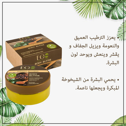 Macadamia Oil Intensive Restoring Body Butter