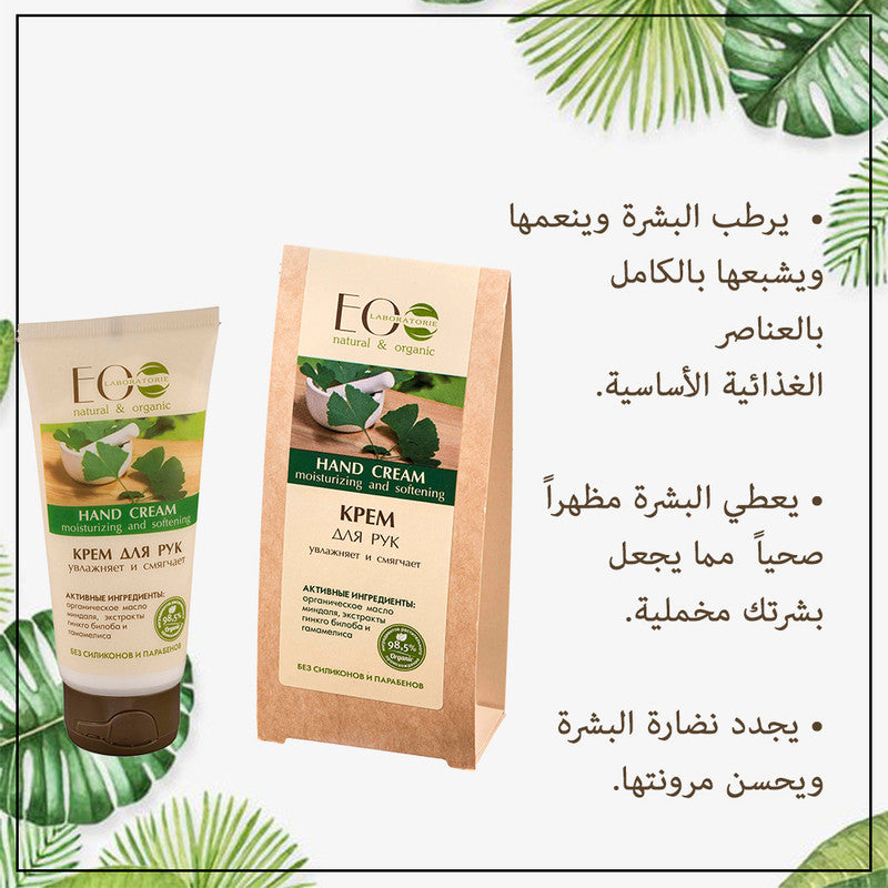Pamper Your Hands with Almond Oil Moisturizing & Softening Hand Cream: Experience Deep Hydration and Lasting Softness