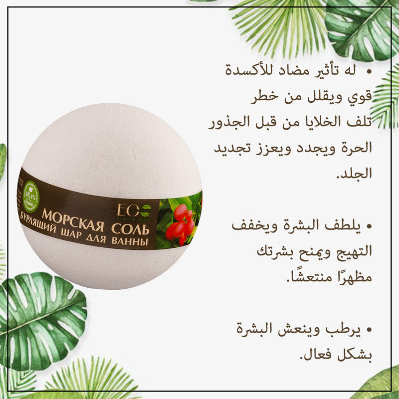 Revitalize and Detoxify with our Acai & Goji Berries Bubbling Bath Bomb: Experience Regeneration and Rejuvenation
