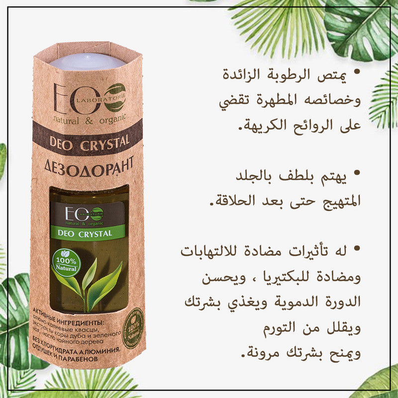 Potassium Alum Deodorant Deo Crystal With Oak Bark Extract