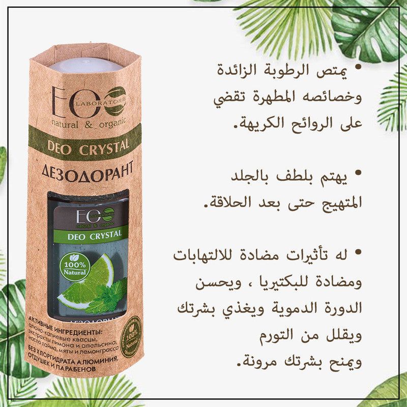 Potassium Alum Deodorant Deo Crystal With Lemon & Orange Extracts