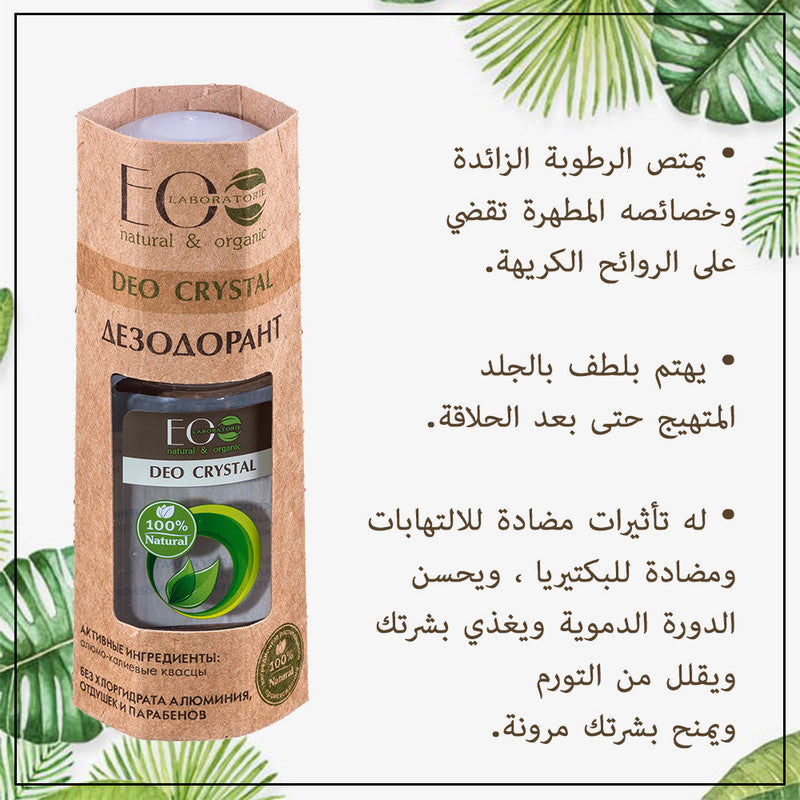 Potassium Alum Deodorant Deo Crystal Natural