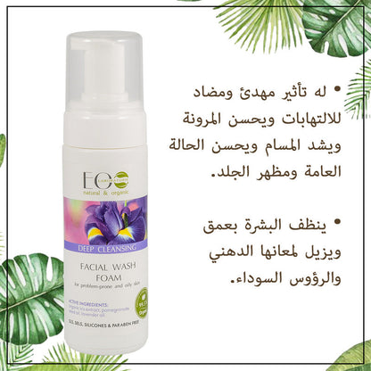Deep Cleansing Facial Wash Foam for Problem-Prone & Oily Skin
