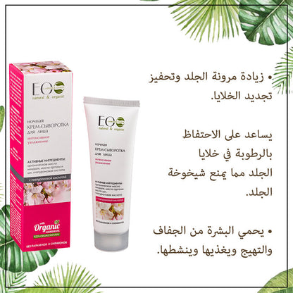 Intensive Hydrating Facial Cream-Serum Night Care With Hyaluronic Acid for Dry Skin