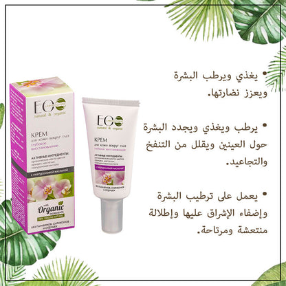Deep Restore Eye Care Cream With Hyaluronic Acid