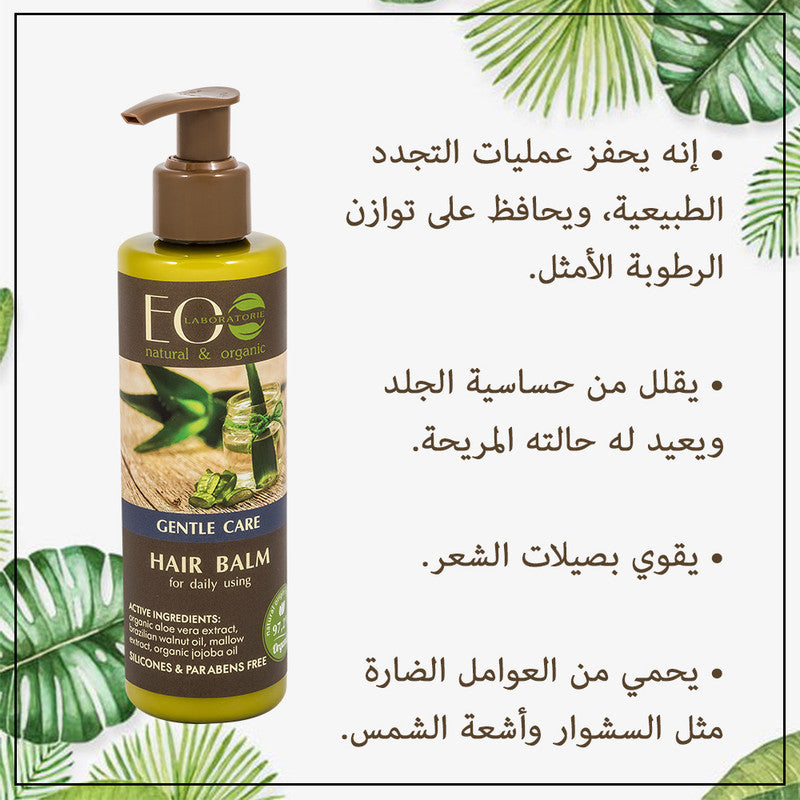 Transform Your Hair with Aloe Vera Gentle Care Hair Conditioner: Daily Hydration for Radiant Tresses